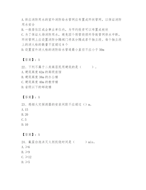 2024年消防设备操作员题库【含答案】.docx