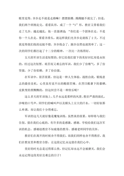 初一新生军训心得体会集锦15篇.docx