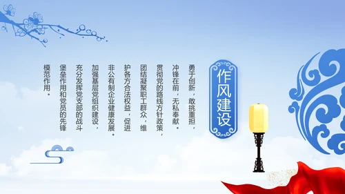 党建党支部年终工作总结汇报PPT党课