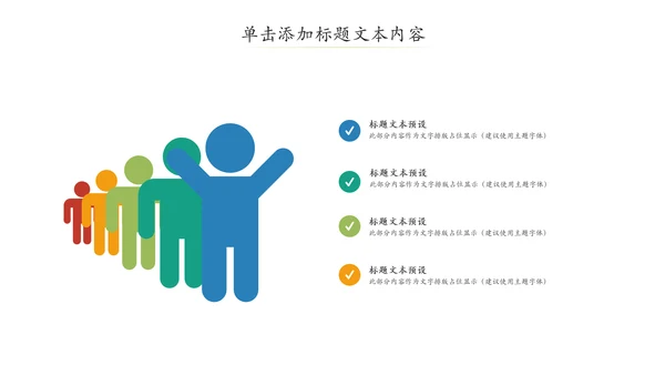 清新自然读书教育教学课件说课公开课PPT模板