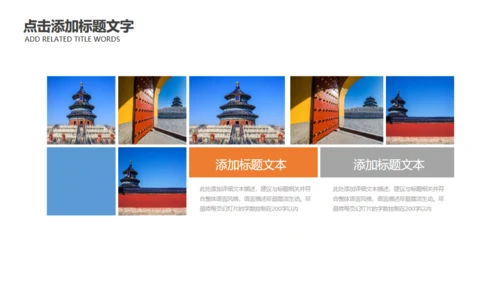 故宫印象故宫博物院通用PPT模板