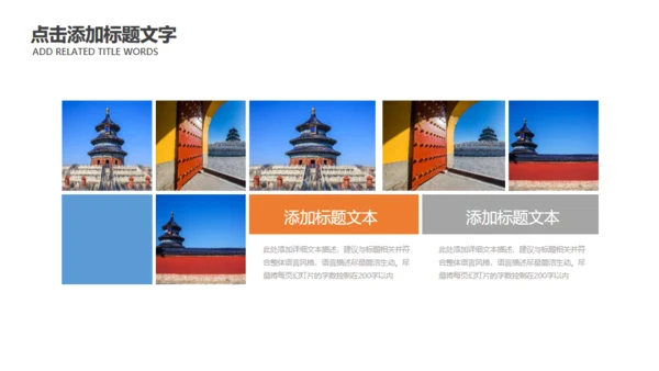 故宫印象故宫博物院通用PPT模板