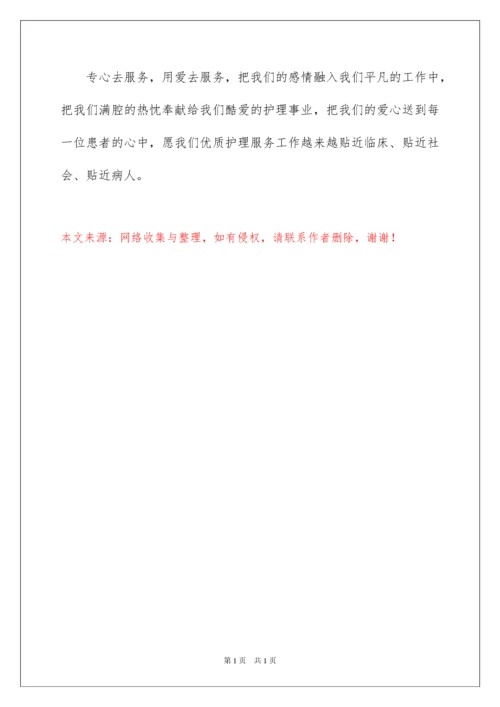 2022优秀护士先进事迹材料.docx