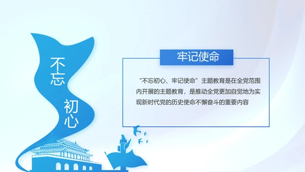 蓝色党建党支部年年终总结学习教育PPT