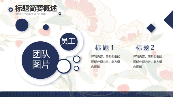 蓝色国潮风中国汉服文化介绍动态PPT模板