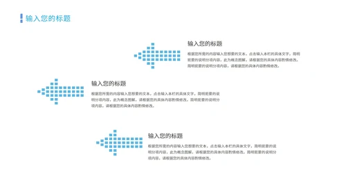 蓝色简约风数据报告PPT模板