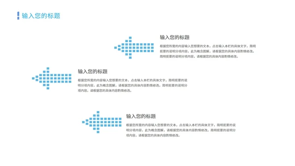 蓝色简约风数据报告PPT模板