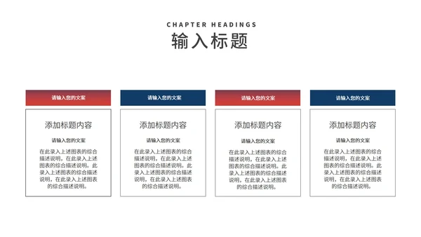 商务科技风商业合作企业文化宣传PPT模板
