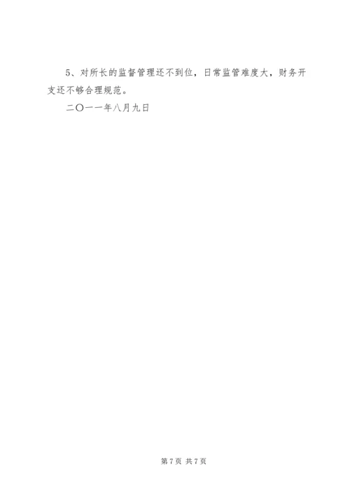 国土资源所建设调研报告 (3).docx