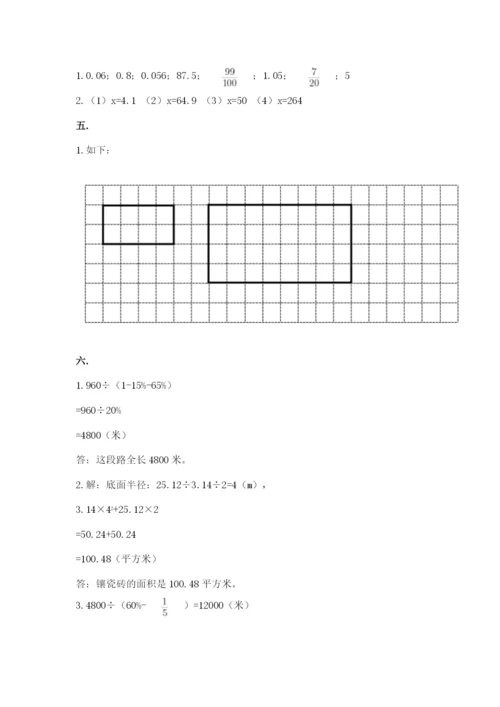小升初数学综合练习试题附参考答案（名师推荐）.docx