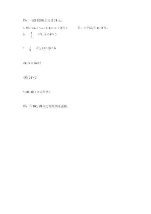 六年级下册数学期末测试卷精品（考点梳理）.docx