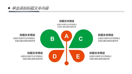 多彩叶子2019工作总结述职报告PPT模板