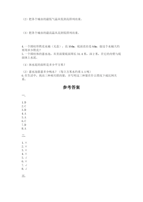 最新版贵州省贵阳市小升初数学试卷及完整答案（精品）.docx