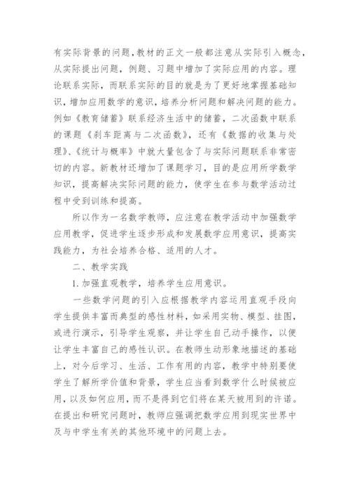 数学大学本科生毕业论文.docx