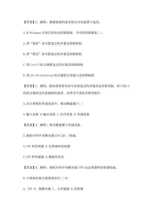 2022年中国人民银行招聘笔试计算机习题1.docx