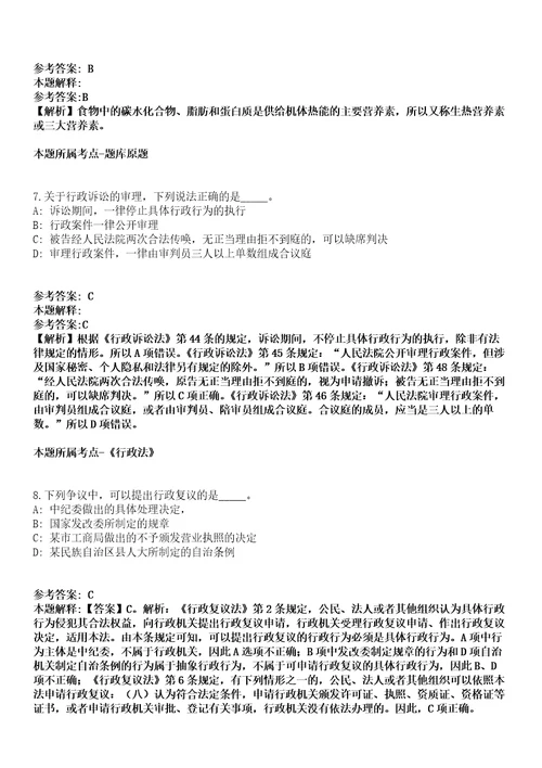 2021年11月内蒙古扎鲁特旗融媒体中心招考20名工作人员冲刺卷第八期带答案解析