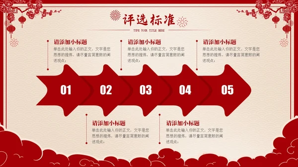 龙年剪纸风欢喜过大年开门红工作总结汇报PPT