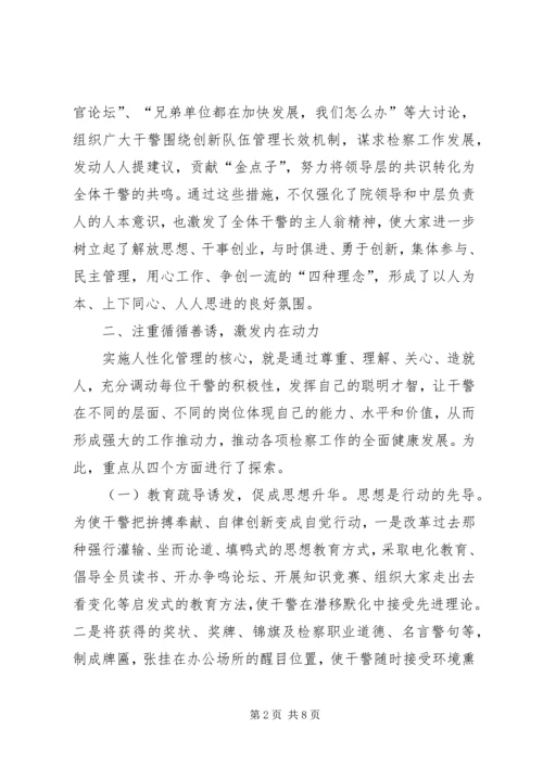 全市检察机关规范化建设工作先进材料.docx