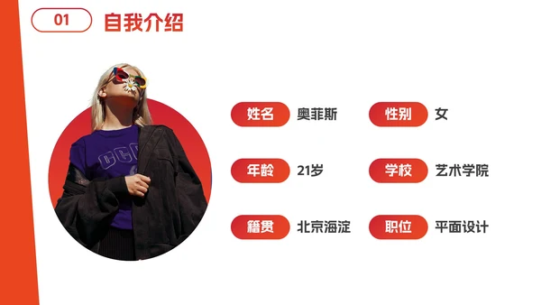简约高级商务个人简历PPT模板