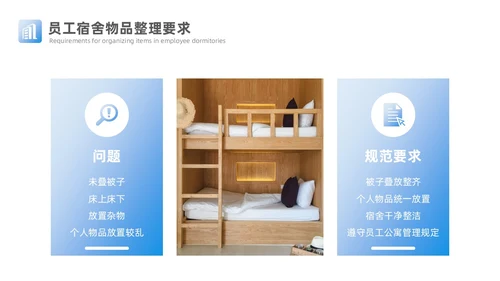 蓝色商务实拍风物业6S管理PPT模板6S管理培训