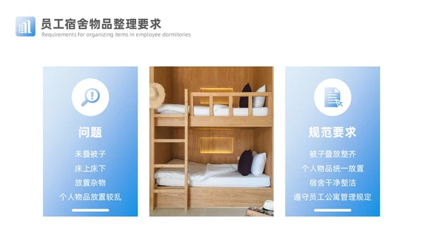 蓝色商务实拍风物业6S管理PPT模板6S管理培训