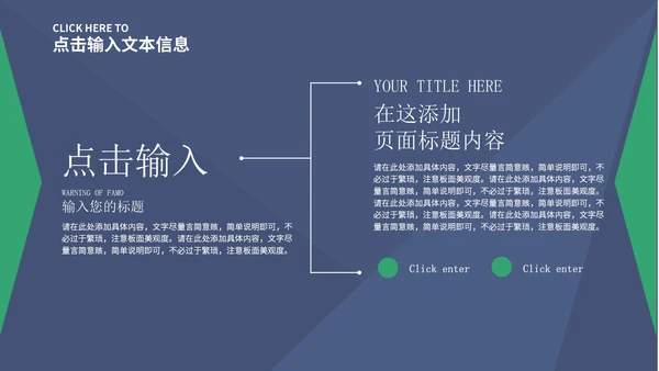 蓝色简约风总结汇报PPT模板