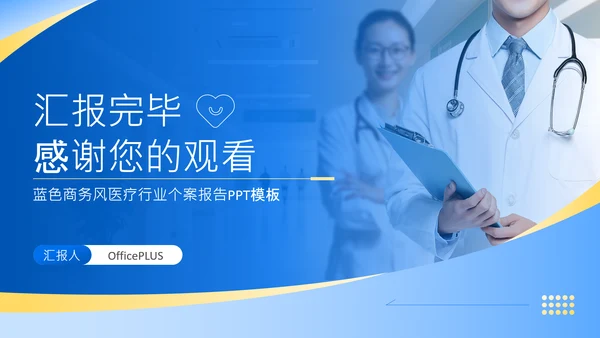 蓝色商务风从评估到干预糖尿病个案护理全流程管理方案PPT