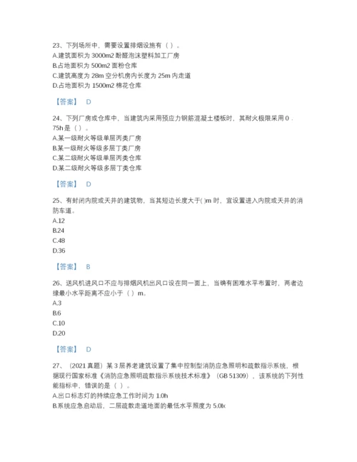 2022年中国注册消防工程师之消防安全技术实务自测提分题库精细答案.docx
