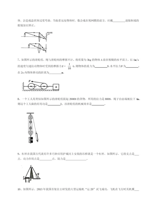 强化训练湖南临湘市第二中学物理八年级下册期末考试专项攻克试卷.docx