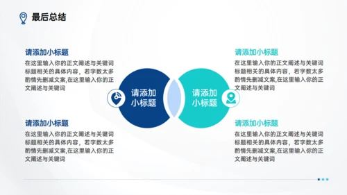 蓝绿简约几何风论文答辩通用PPT模板
