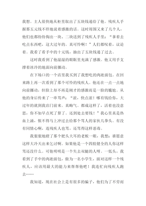 寒假见闻作文500字.docx