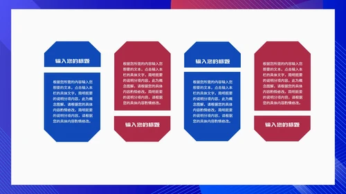 简约风蓝色几何工作项目总结汇报PPT模板