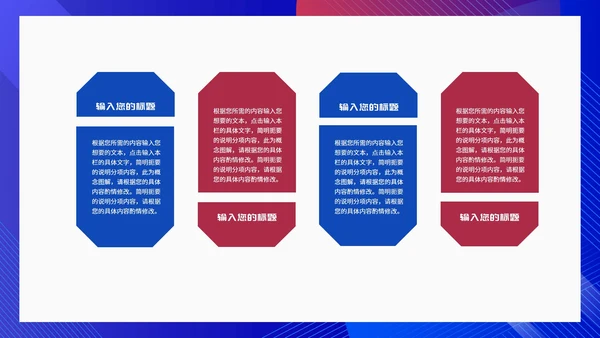 简约风蓝色几何工作项目总结汇报PPT模板