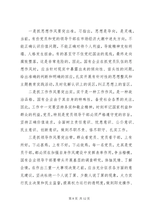 党风廉政建设个人总结范文.docx
