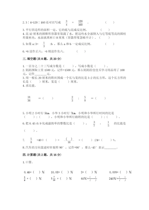 达日县六年级下册数学期末测试卷（a卷）.docx