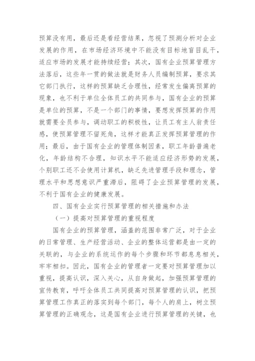 管理学的论文.docx