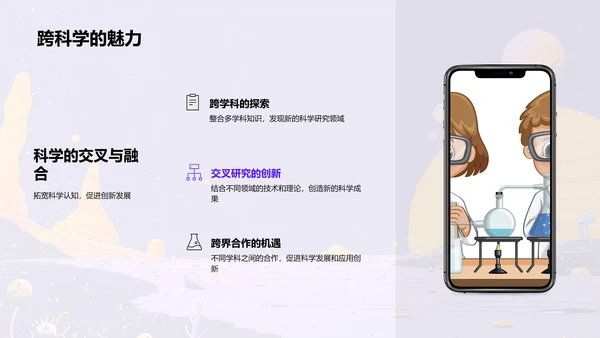 宇宙与生命探秘PPT模板