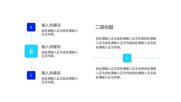 商务科技风蓝色数据汇报总结PPT模板