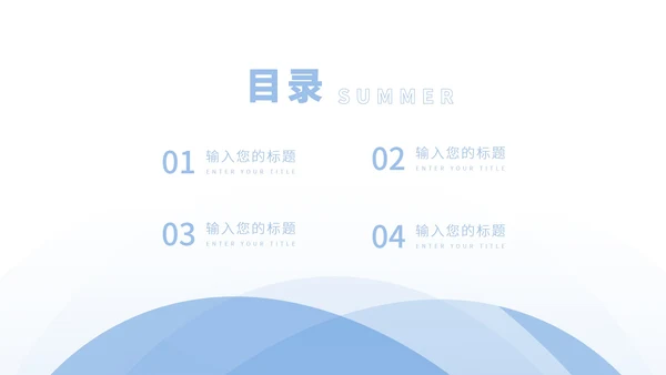 蓝色扁平风职场商务总结汇报PPT模板