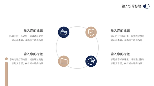 蓝金极简市场营销策划PPT模板