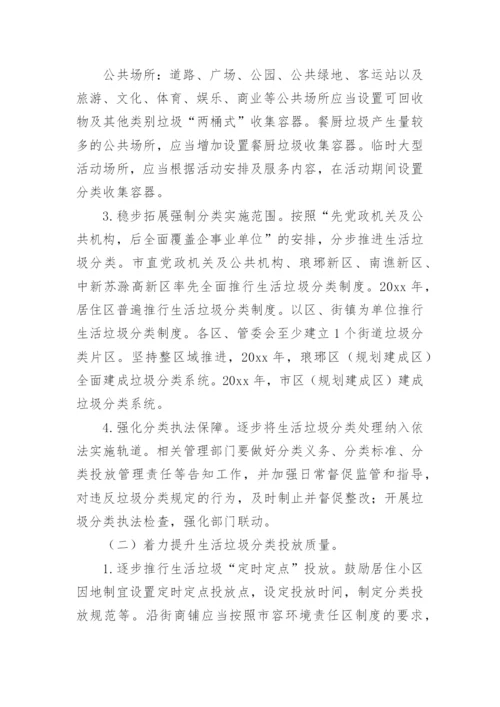 垃圾分类亭施工组织方案.docx