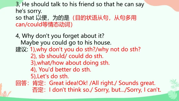 Unit 4 知识点重难点讲解 课件（人教版八下Unit 4 Why don’t you talk 