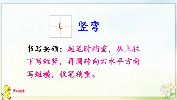3 江南 课件