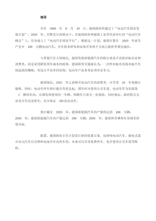 全球新能源汽车行业各国销量情况及相关补贴政策分析.docx