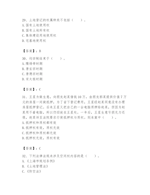土地登记代理人之土地权利理论与方法题库含答案（b卷）.docx