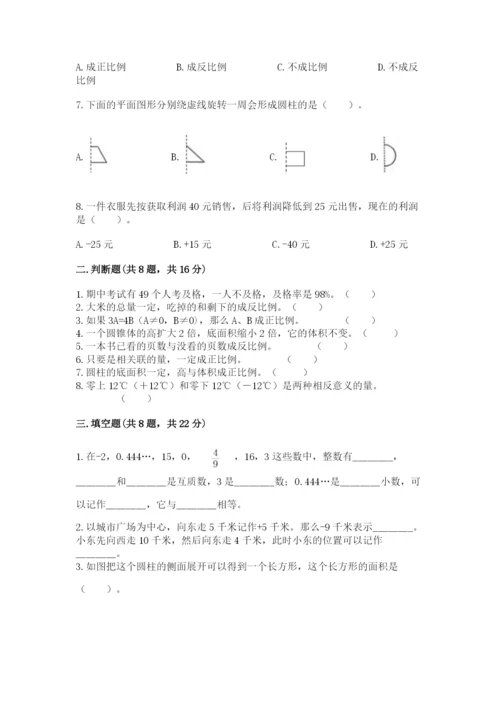 北师大版小学数学六年级下册期末检测试题（巩固）.docx