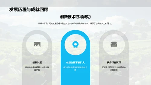绿色农业创新投资