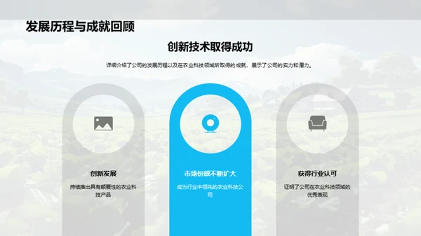 绿色农业创新投资