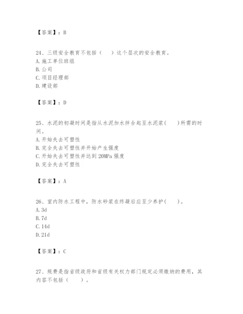 2024年一级建造师之一建建筑工程实务题库带答案（b卷）.docx