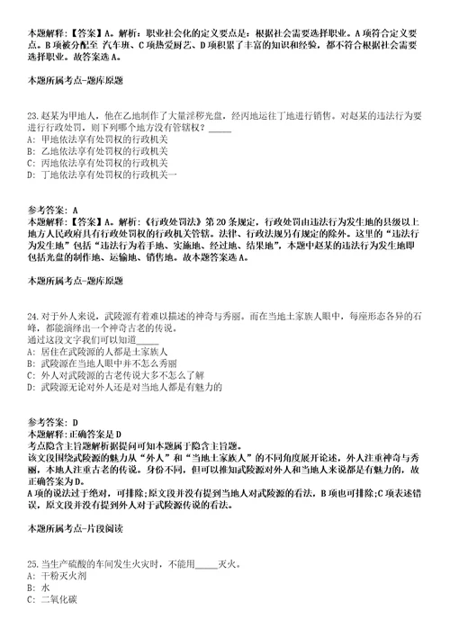 浙江丽水学院2022年招聘11名辅导员冲刺卷第三期附答案与详解